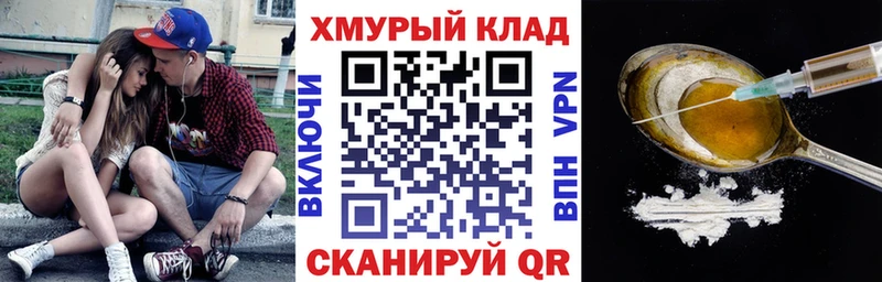 Героин Афган  Лесозаводск 