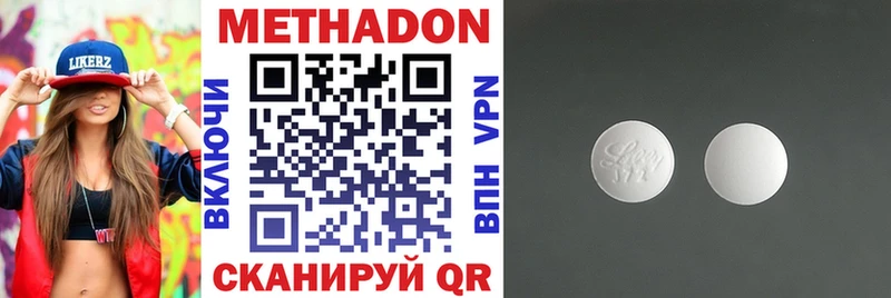 МЕТАДОН VHQ  наркотики  Лесозаводск 