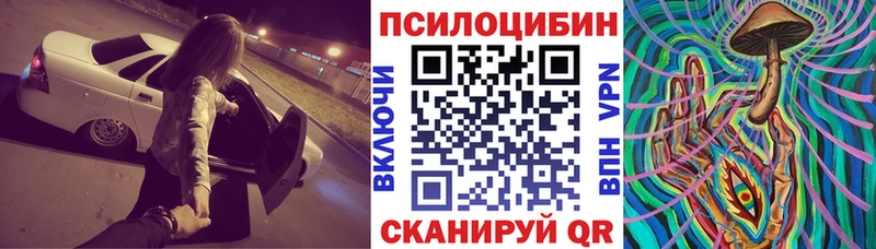 Псилоцибиновые грибы мухоморы  мориарти формула  Лесозаводск 